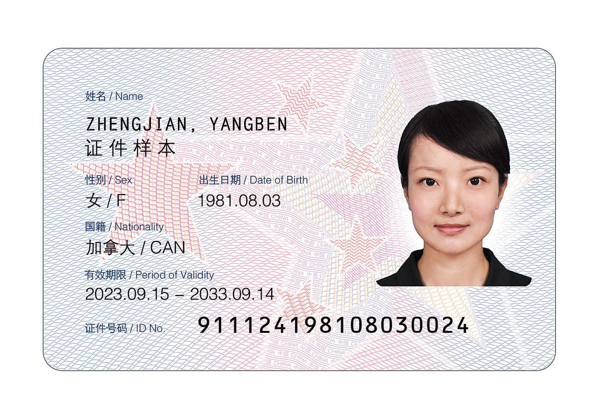 fake id cards from china